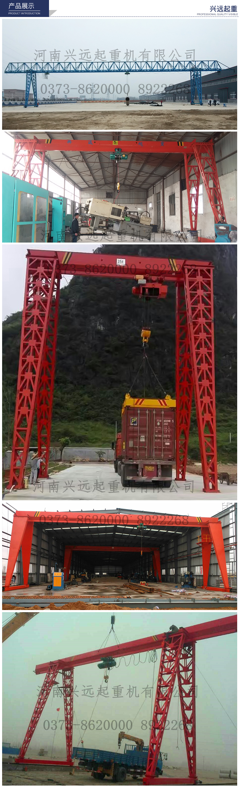 葫（hú）蘆門式起重機官網_01